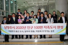 남양주시, 지방규제개혁 평가서 최우수기관 선정…대통령 표창 수상