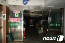 전기 나간 마트