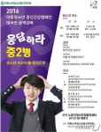 노원구, ADHD 대처법 특강 응답하라 중2병