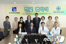 조선대병원, 목포지역 병원 4곳과 진료 협약 체결