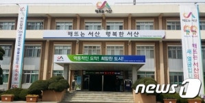 서산시, 대형마트 과대포장 집중점검