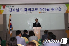 전남도-시·군, 국제교류 네트워크 강화 다짐