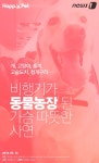 [펫카드]개부터 청개구리까지…동물농장이 된 비행기