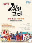 김포시, 22일 걸포중앙공원서 세계인 큰잔치 개최