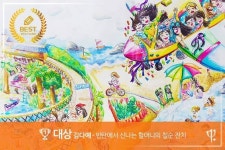 클럽메드, ‘내가 꿈꾸는 행복한 가족여행’ 대회 수상작 발표