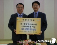 건양대-(주)영림원소프트랩 MOU