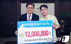 대전 경희다솜한의원, 충남대에 발전기금 기부