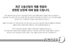 [e톡톡]썩은 밀가루 의혹 신송산업…검사결과 문제없다