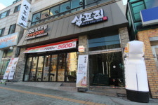 차별화된 경쟁력으로 삼포집 창업 준비한다