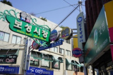 순대타운 ‘제주보성시장’ 순대축제로 시장활성화 나선다