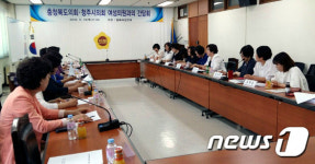 여성문제 의정 반영…충북도·청주시 여성의원 간담회