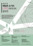 서울시, 해방촌오거리 디자인 공모전 개최