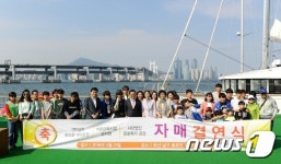삼주 다이아몬드베이, 성지원 아이들 초청 요트 승선 행사