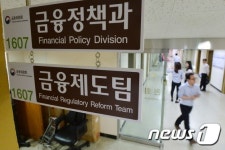 보금자리 옮긴 금융위