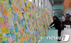서초구청으로 옮겨진 '강남역 묻지마 살인사건' 추모글