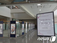 경기평생교육학습관, 수강생 한국화 작품 전시
