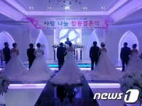 군산여성단체協, 동거부부 5쌍 사랑나눔 합동결혼식