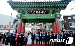 울산 중앙전통시장 사주문 준공