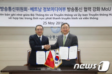최성준 위원장, 베트남 정보미디어부와 MOU 체결