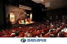 프리드라이프성북본부 | 프리드라이프, 문화마케팅으로 상조에 문화를 더하다