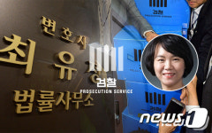 100억 수임료 최유정 재판에…정운호 로비 첫 기소(종합)