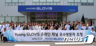 현대글로비스, 온라인 블로그 우수 방문자 초청행사