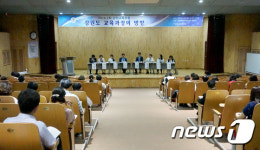 강원도교육연구원, 30일 ‘강원교육포럼’ 개최
