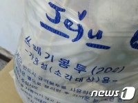 제주 쓰레기종량제 봉투 가격 12년만에 오른다