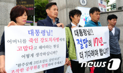 나라슈퍼 사건 피해자 “범인 잡아 달랬더니 범인 만들어”