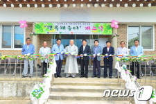 고창 아산면 행복채움터 개소…주민 프로그램 가동