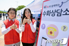 KT 고객센터, 농아인의 날 맞이 수화상담소 진행