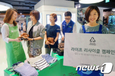 현대백화점, 라이프 리사이클 캠페인 진행