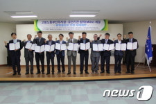 고용노동부 진주지청, 유해화학물질 산재예방 MOU