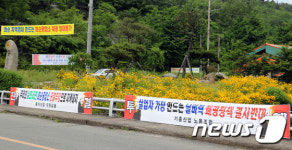화순 광업소 폐광 방침에 반발