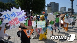 발달장애인법 시행을 위한 걷기대회