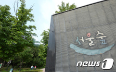민간에게 위탁 관리를 맡기게된 서울숲