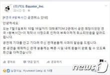 연극왕복서간 제작사 사정으로 공연 취소