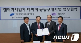 넥센타이어, 한국렌터카사업조합연합과 업무협약 체결