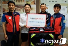 고창종합병원-선운산 산악구조대, 업무협약