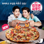 도미노피자, 토핑 푸짐한 킹프론 씨푸드 피자 출시