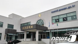 246회 괴산군의회 1차 정례회 10일 개회