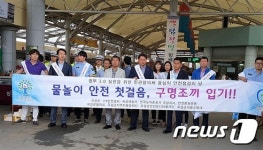 [단신] 곡성군, 물놀이 사고 주의 캠페인