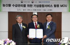 농산물 수급관리를 위한 기상융합서비스 활용 MOU