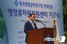 정읍에 영장류 자원 지원센터 건립…9일 기공