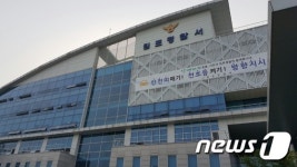 재결합 요구 거절하자 전 동거녀 살해하려 한 30대 검거