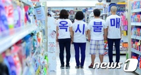 의정부소비자단데, 롯데마트 찾아 옥시불매 퍼포먼스