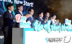KEB 하나은행 새출발 시동