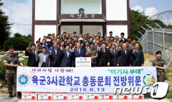 육군27사단, 故차성도 중위 추모행사 실시