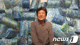 유휴열 화백, 금보성아트센터 한국작가상 수상