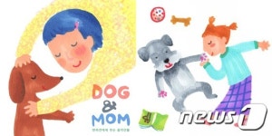 반려견을 위한 음악선물 도그 앤 맘 앨범 눈길
